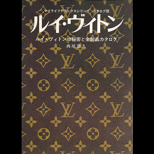 Louis Vuitton 1978 Japan Catalog Bible Vintage Tadahisa Nishio 0529 M