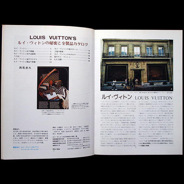 Louis Vuitton 1978 Japan Catalog Bible Vintage Tadahisa Nishio 0529 M